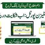 CM Citizen Portal Complaint