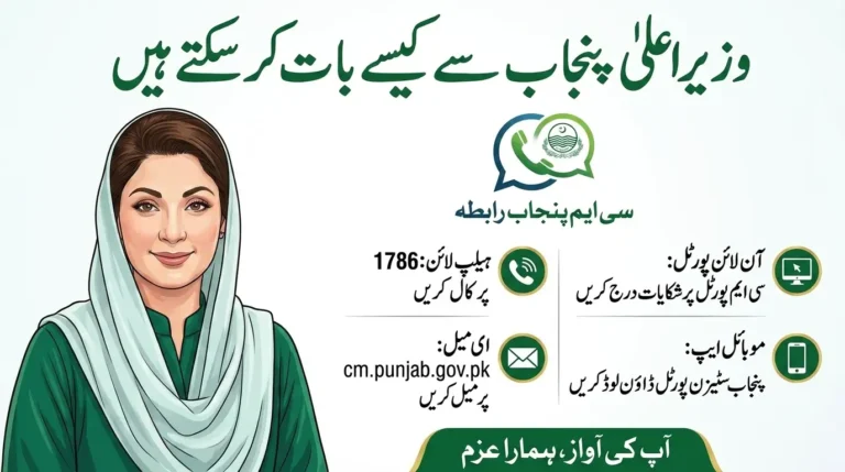 How Can I Talk to CM of Punjab? Official Contact Methods in 2026