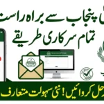 How to Mail CM of Punjab